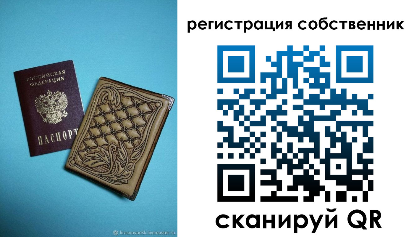 прописка штамп в Ступино