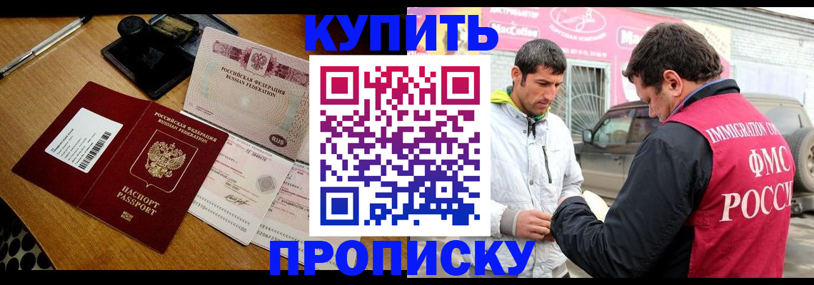 временная регистрация собственник в Ступино