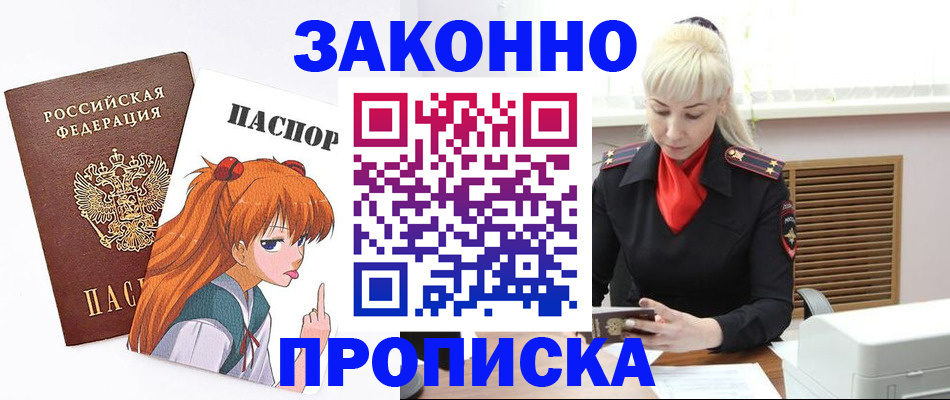 пропишу в квартире в Ступино
