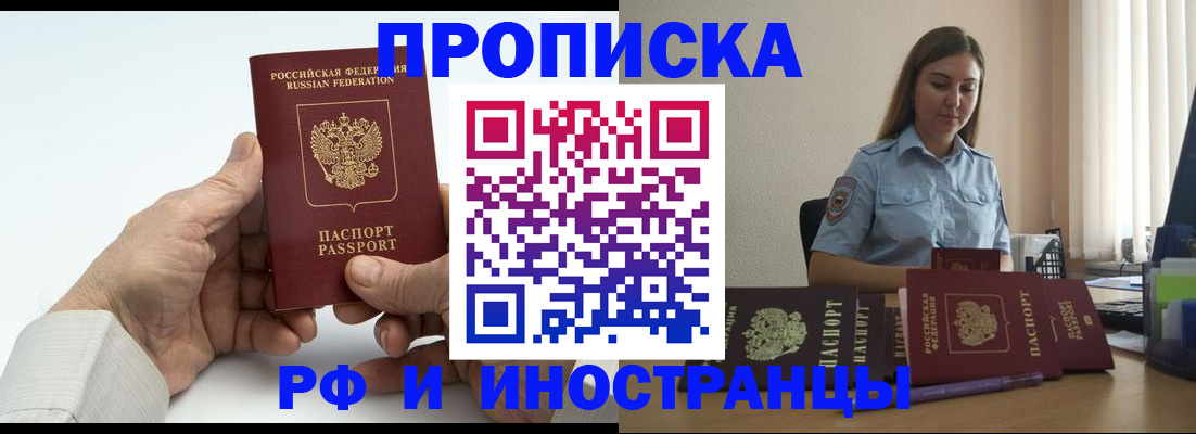 прописка ребенка в Ступино